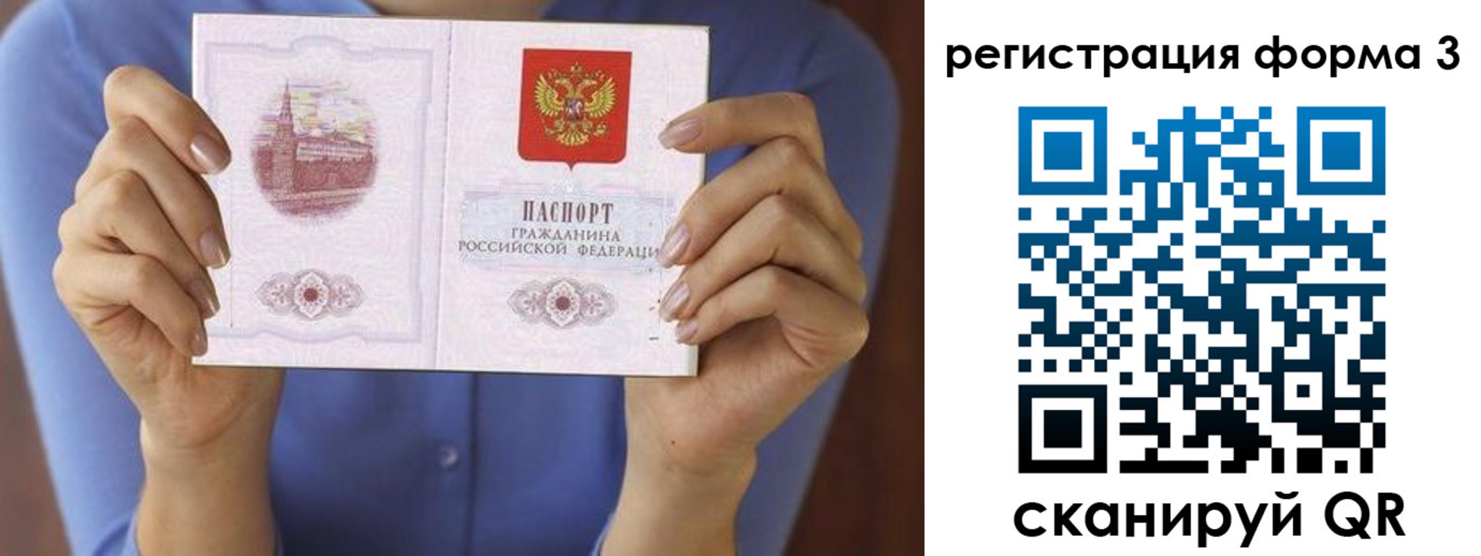 миграционный учет в Нижнем Новгороде