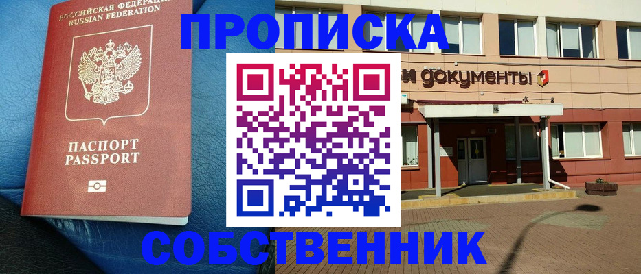 временная прописка в Нижнем Новгороде