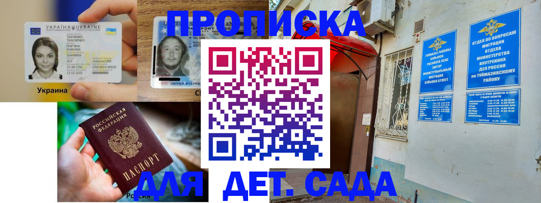 прописка поиск в Нижнем Новгороде
