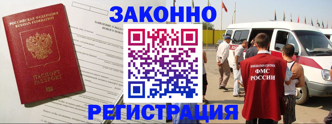 прописка штамп в Нижнем Новгороде