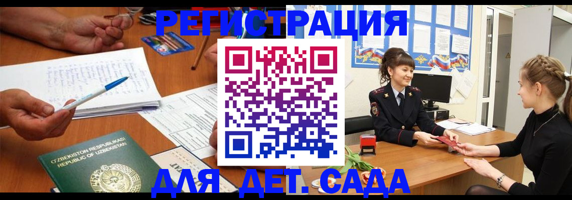 временная прописка в Нижнем Новгороде